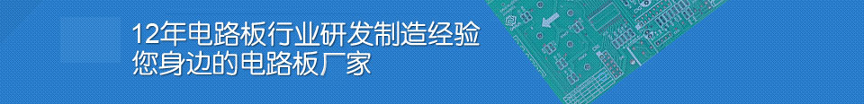 恒成和PCB板,电路板,线路板,FPC柔性电路板,铝基板