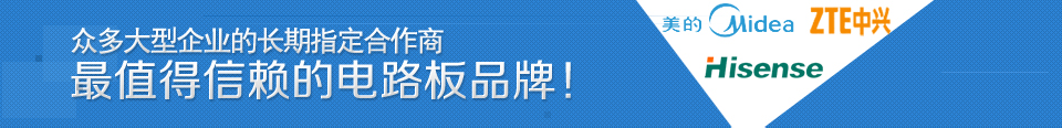 恒成和PCB板,电路板,线路板,FPC柔性电路板,铝基板