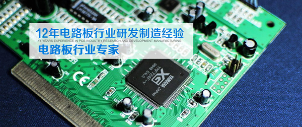 PCB电路板厂