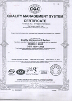ISO认证证书